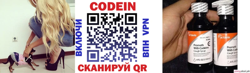 Codein напиток Lean (лин)  даркнет телеграм  Зима 