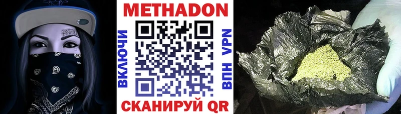 купить закладку  Зима  OMG ТОР  Метадон кристалл 