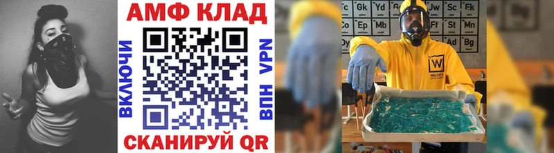 МЕТАМФЕТАМИН Methamphetamine  Зима 